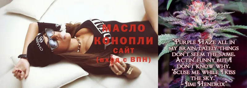 ОМГ ОМГ как зайти  Зея  Дистиллят ТГК THC oil 